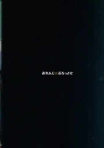 [Kakuka - Shino] Onigiri Blossom Fhentai - Page 32