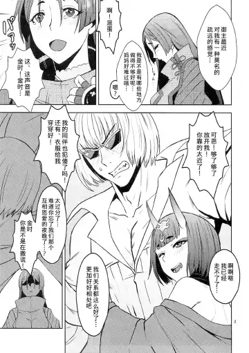 [Kakuka - Shino] Onigiri Blossom Fhentai - Page 4