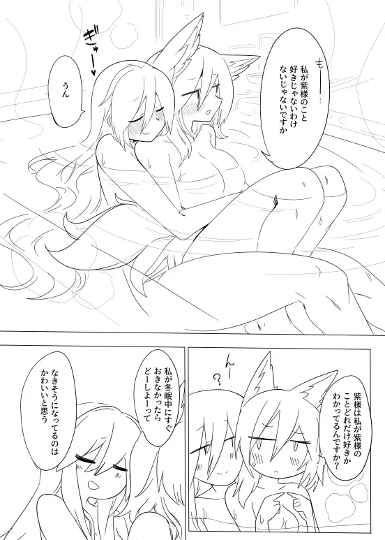 [Shiromaki Mizuga] Gyaku Bunny Ran-sama Fhentai - Page 23