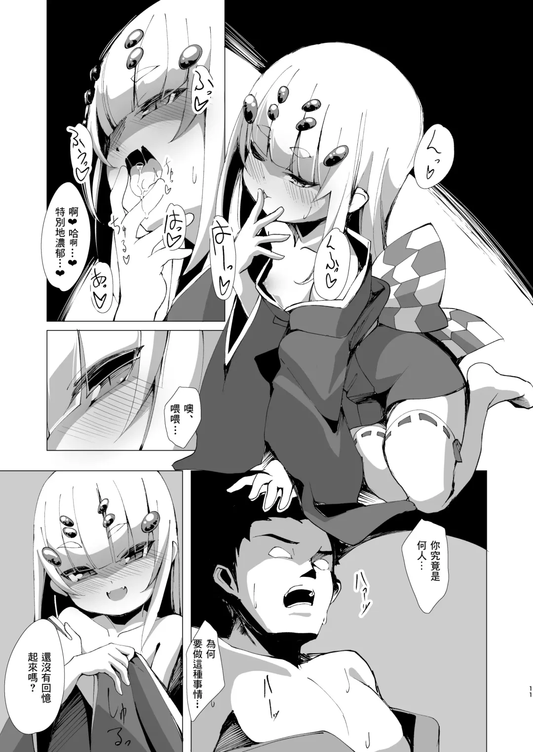 [Enu] Itoshi Anata o Fhentai - Page 12