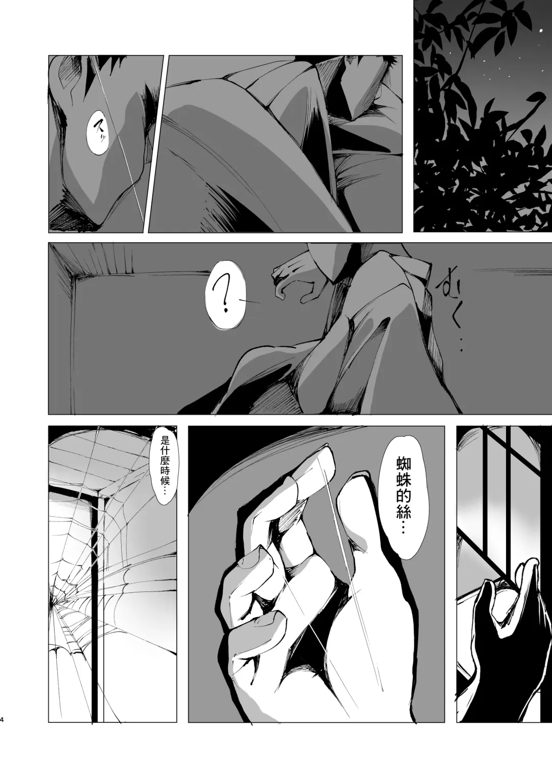 [Enu] Itoshi Anata o Fhentai - Page 5