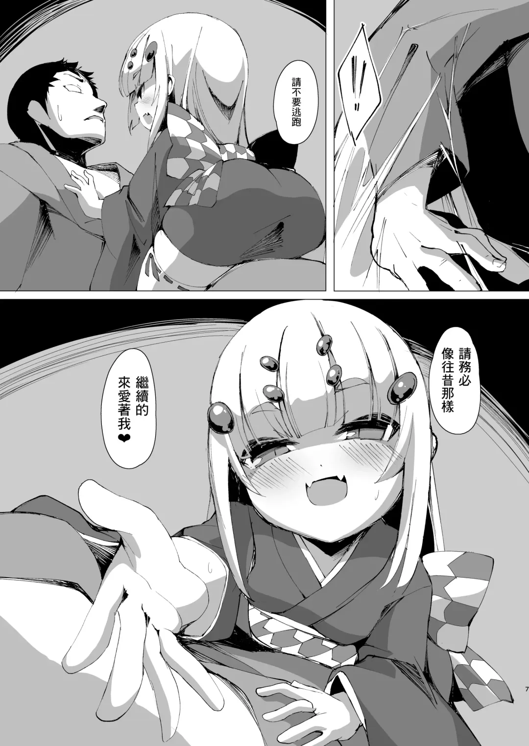 [Enu] Itoshi Anata o Fhentai - Page 8