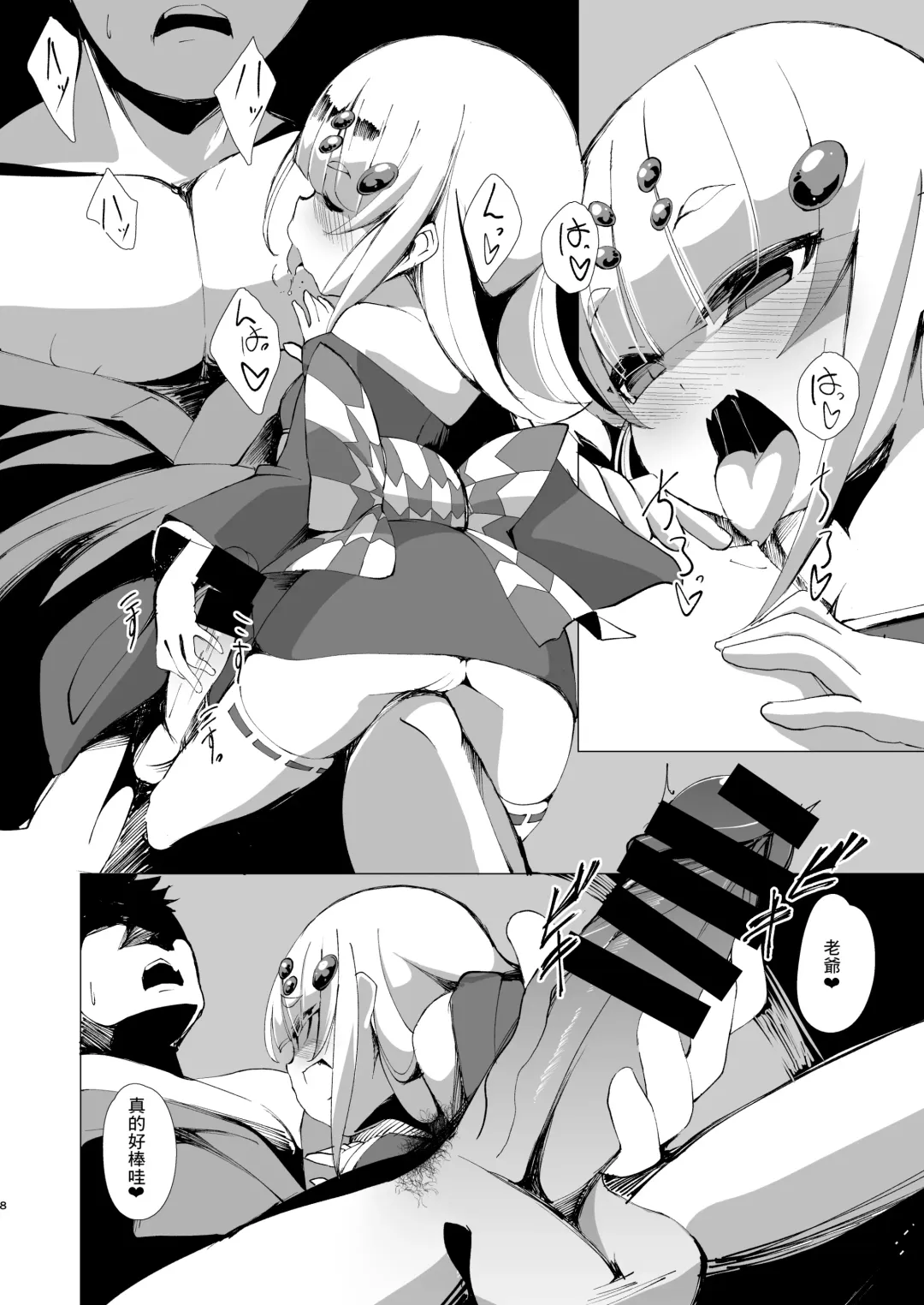 [Enu] Itoshi Anata o Fhentai - Page 9