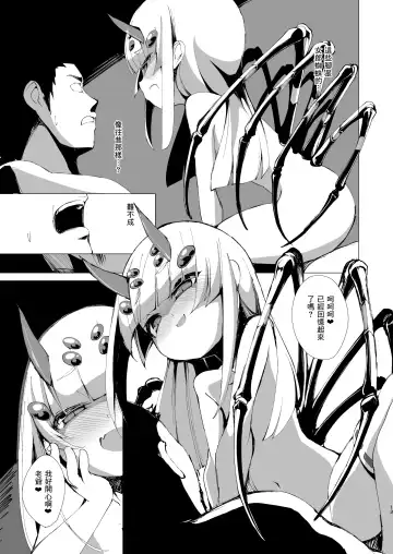 [Enu] Itoshi Anata o Fhentai - Page 14