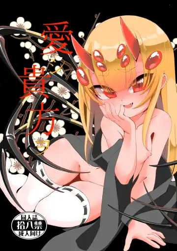 [Enu] Itoshi Anata o Fhentai - Page 2