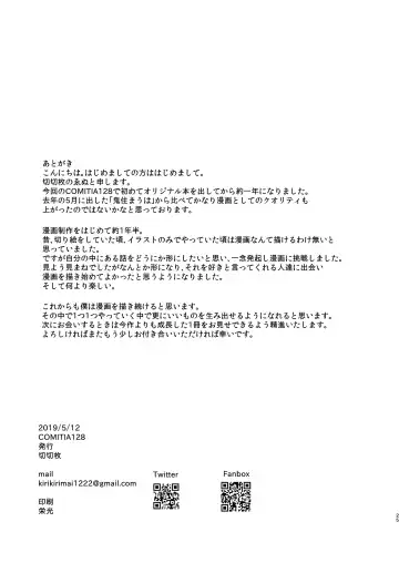 [Enu] Itoshi Anata o Fhentai - Page 26