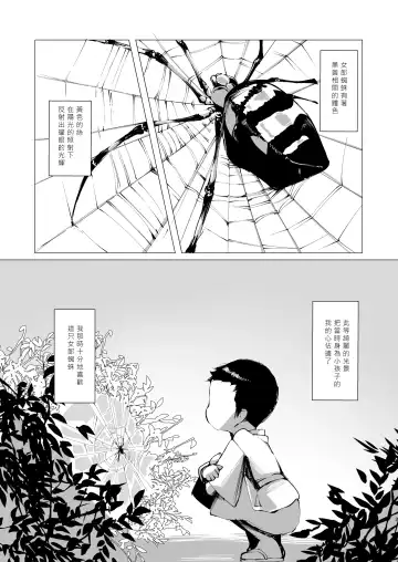 [Enu] Itoshi Anata o Fhentai - Page 4