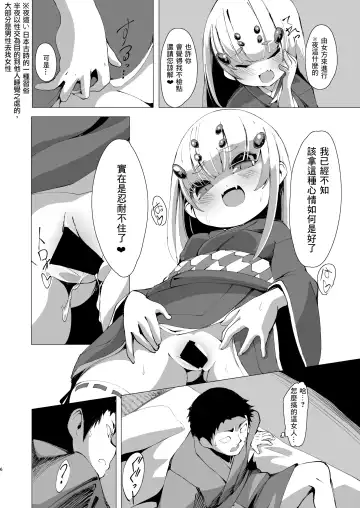 [Enu] Itoshi Anata o Fhentai - Page 7