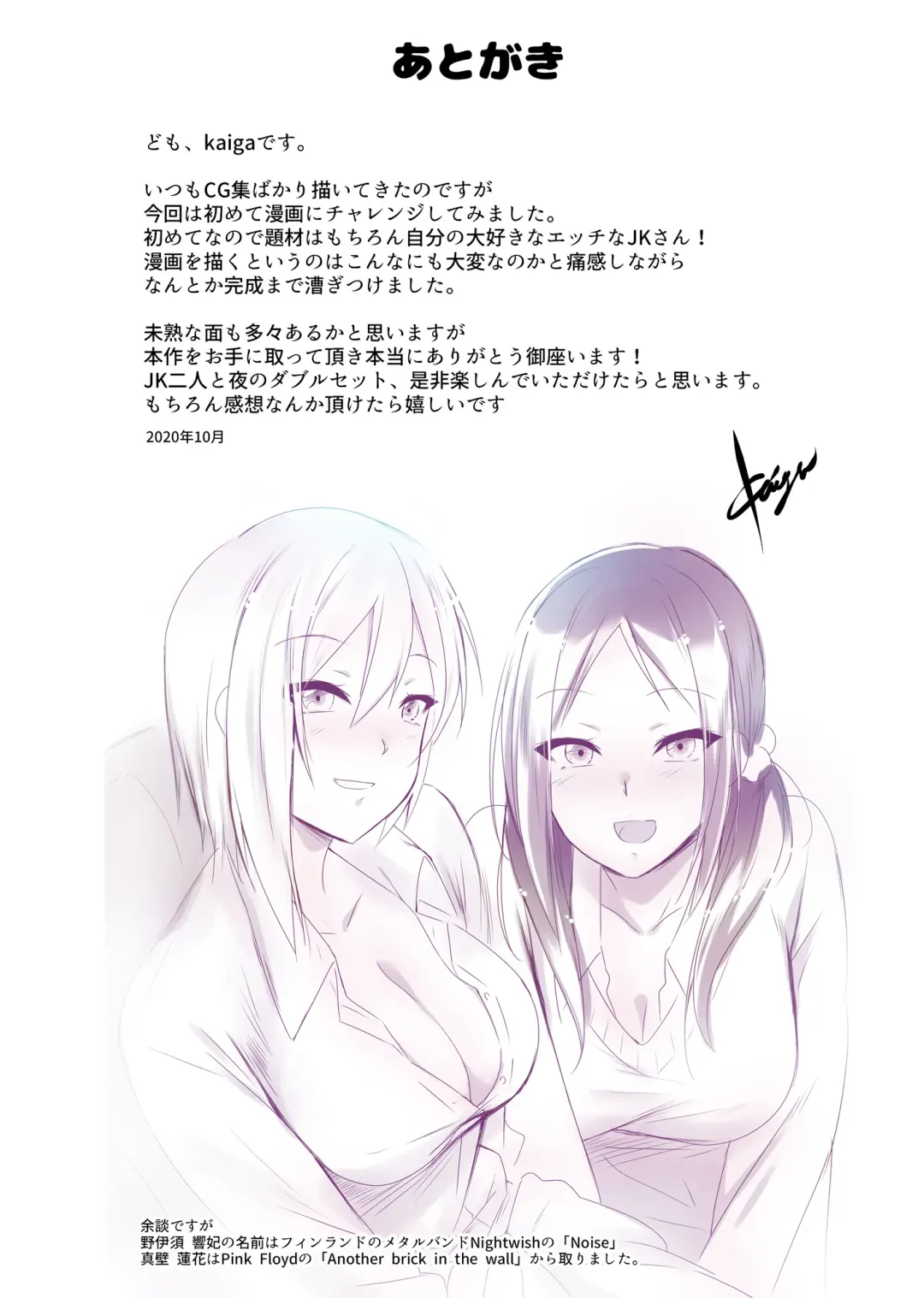 [Kaiga] JK Bitch Gal W Omochikaeri Fhentai - Page 38