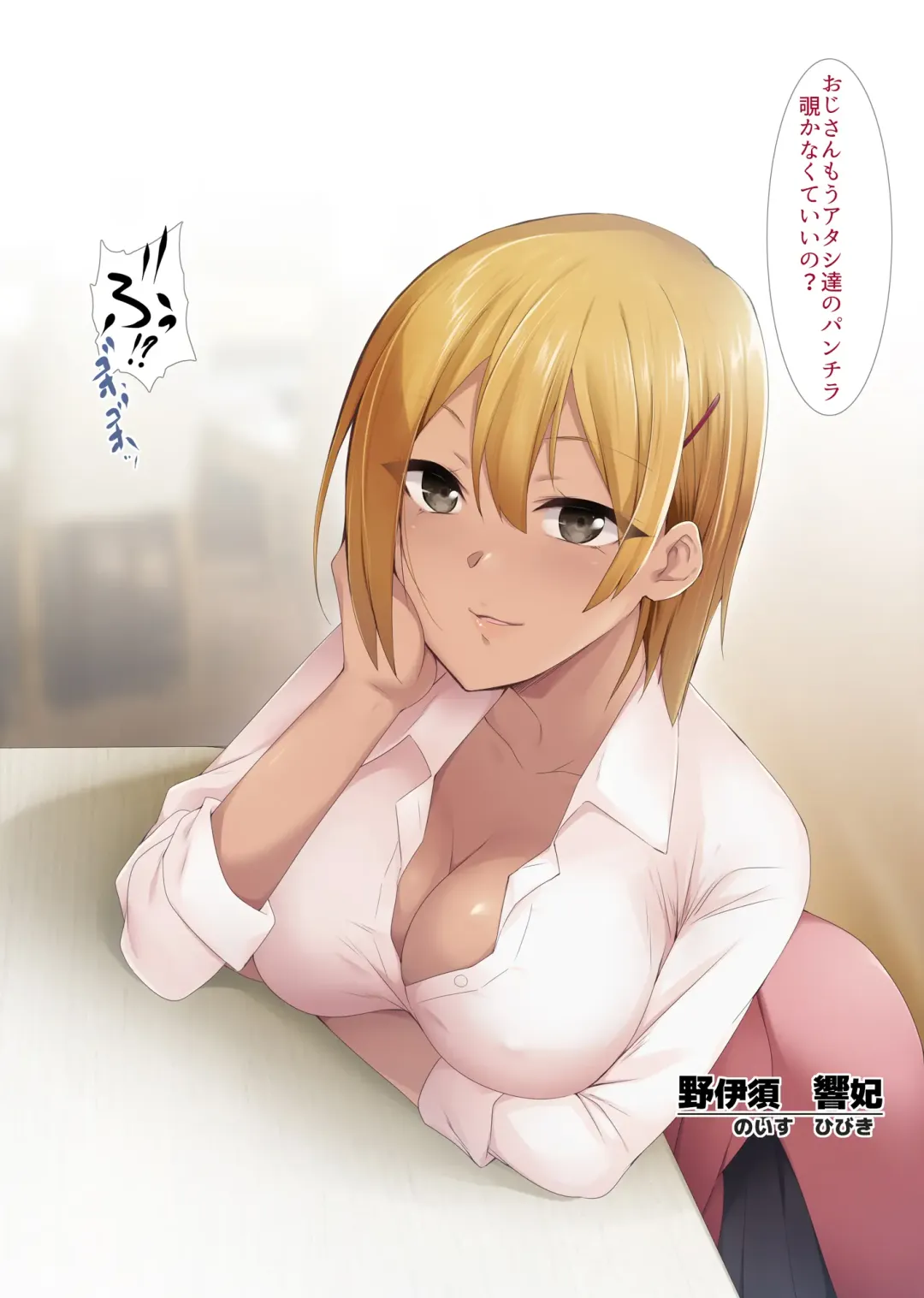 [Kaiga] JK Bitch Gal W Omochikaeri Fhentai - Page 5