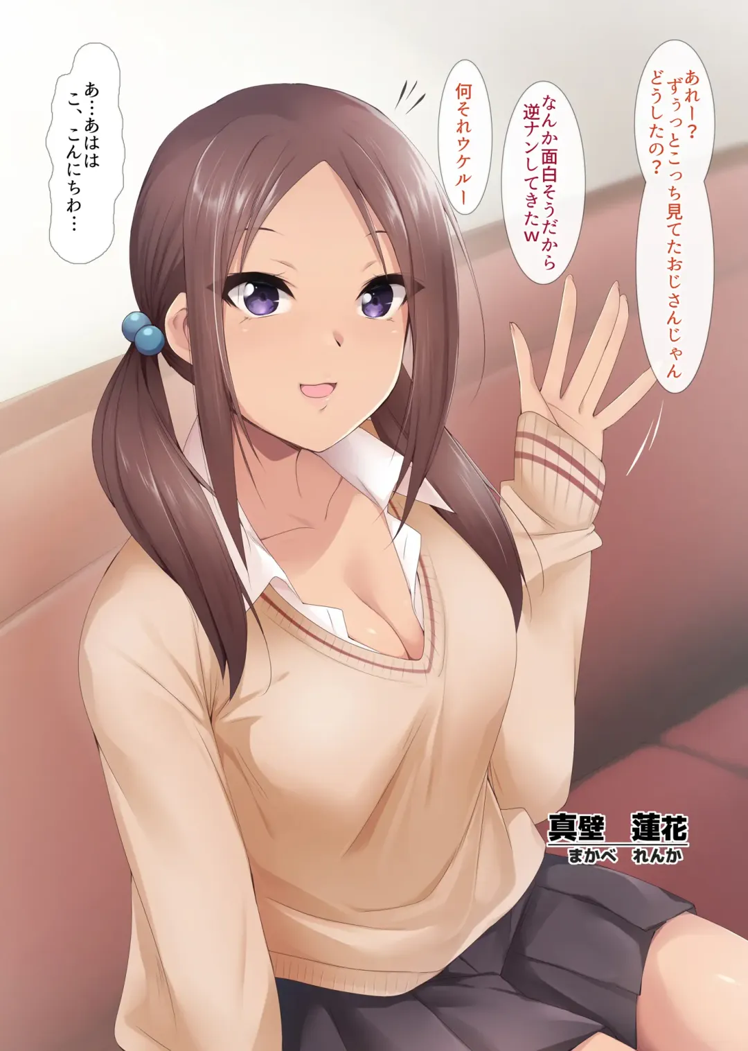 [Kaiga] JK Bitch Gal W Omochikaeri Fhentai - Page 8