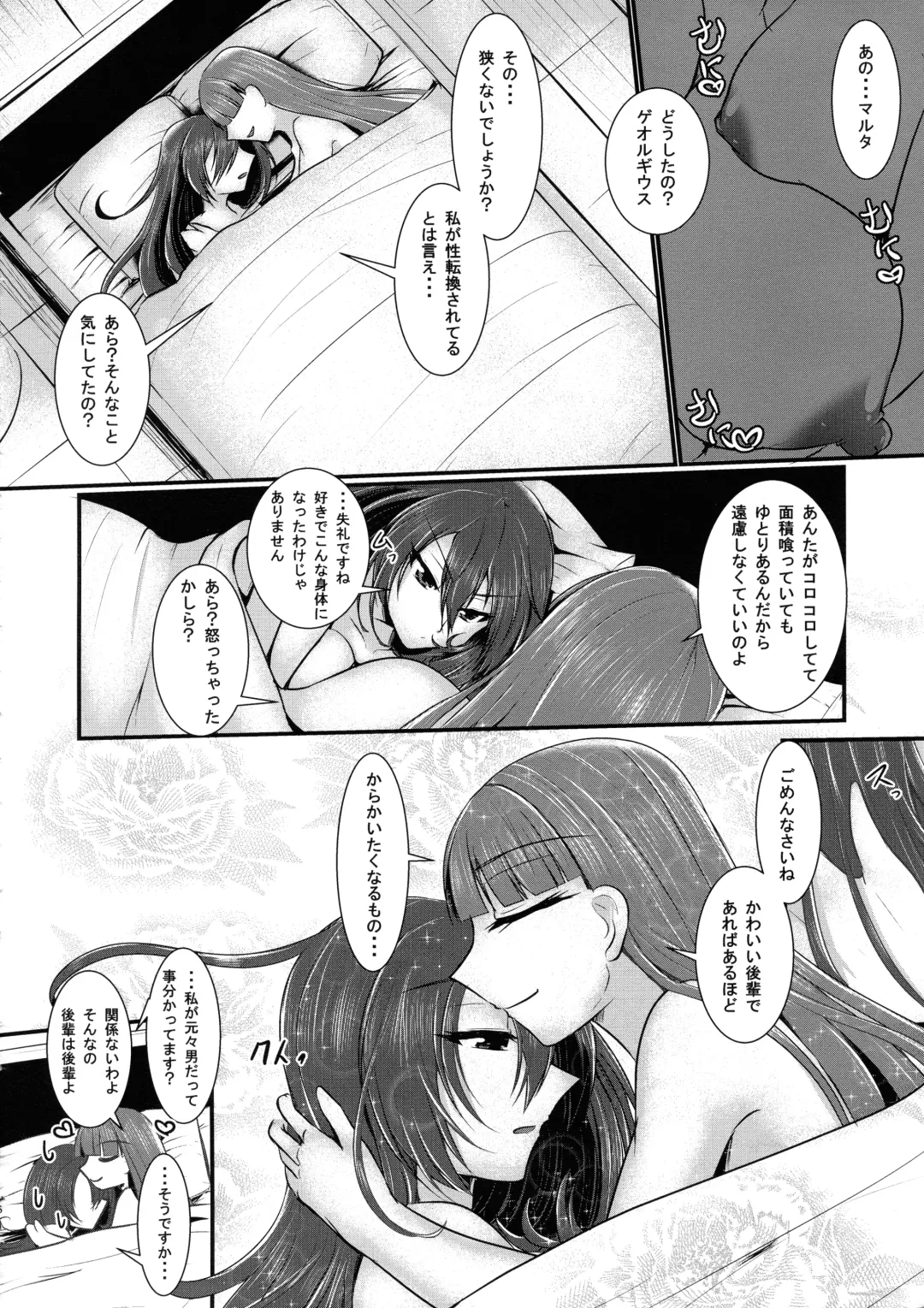 [Seres Ryu] Seishokusha no Sei Nyuu 2 Fhentai - Page 18