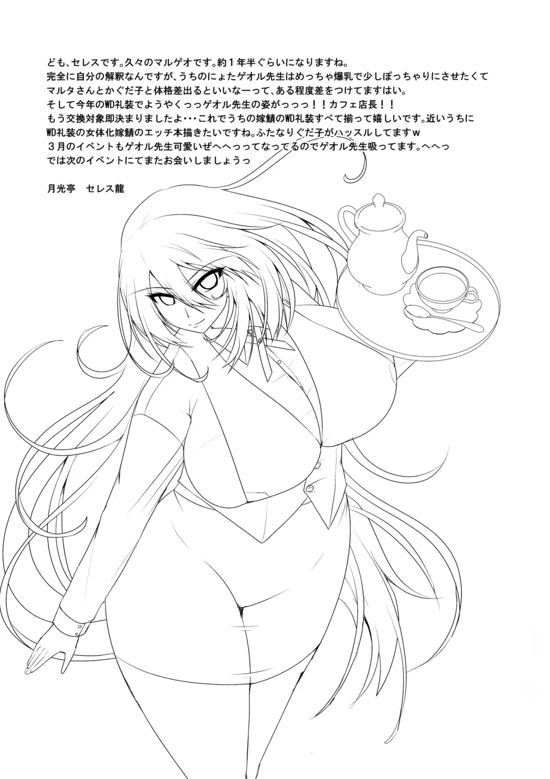 [Seres Ryu] Seishokusha no Sei Nyuu 2 Fhentai - Page 19