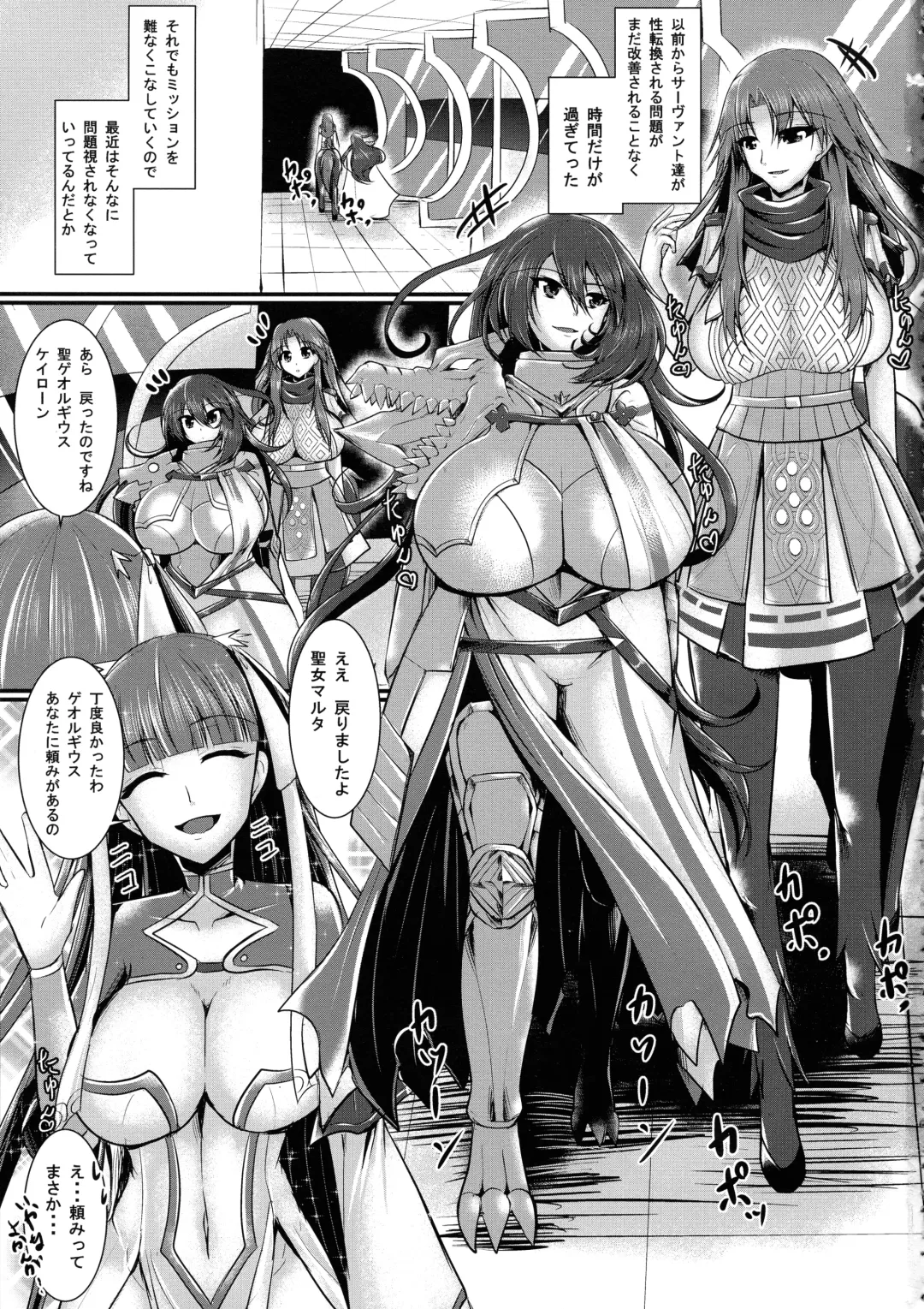 [Seres Ryu] Seishokusha no Sei Nyuu 2 Fhentai - Page 3