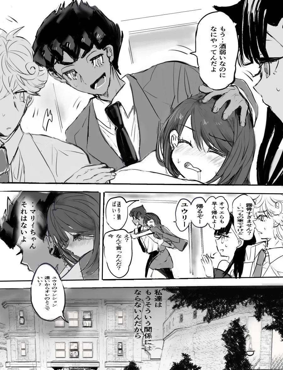 [Natuasu] Youshouki Yarakashite Furareta Aite to Otonaninaru Hanashi Fhentai - Page 10