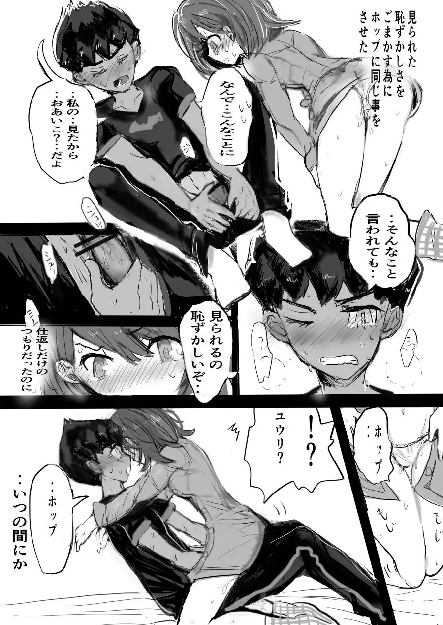 [Natuasu] Youshouki Yarakashite Furareta Aite to Otonaninaru Hanashi Fhentai - Page 5