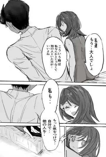 [Natuasu] Youshouki Yarakashite Furareta Aite to Otonaninaru Hanashi Fhentai - Page 13