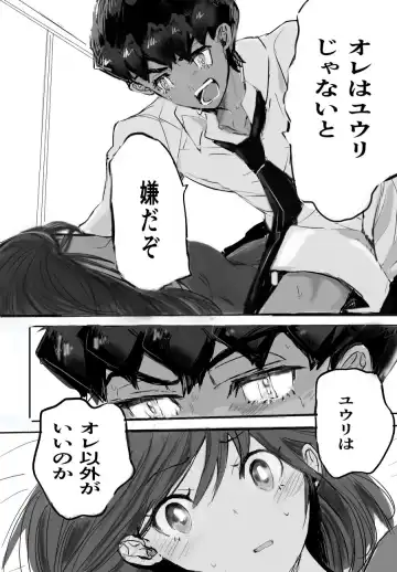 [Natuasu] Youshouki Yarakashite Furareta Aite to Otonaninaru Hanashi Fhentai - Page 14