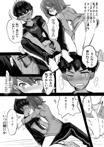 [Natuasu] Youshouki Yarakashite Furareta Aite to Otonaninaru Hanashi Fhentai - Page 5