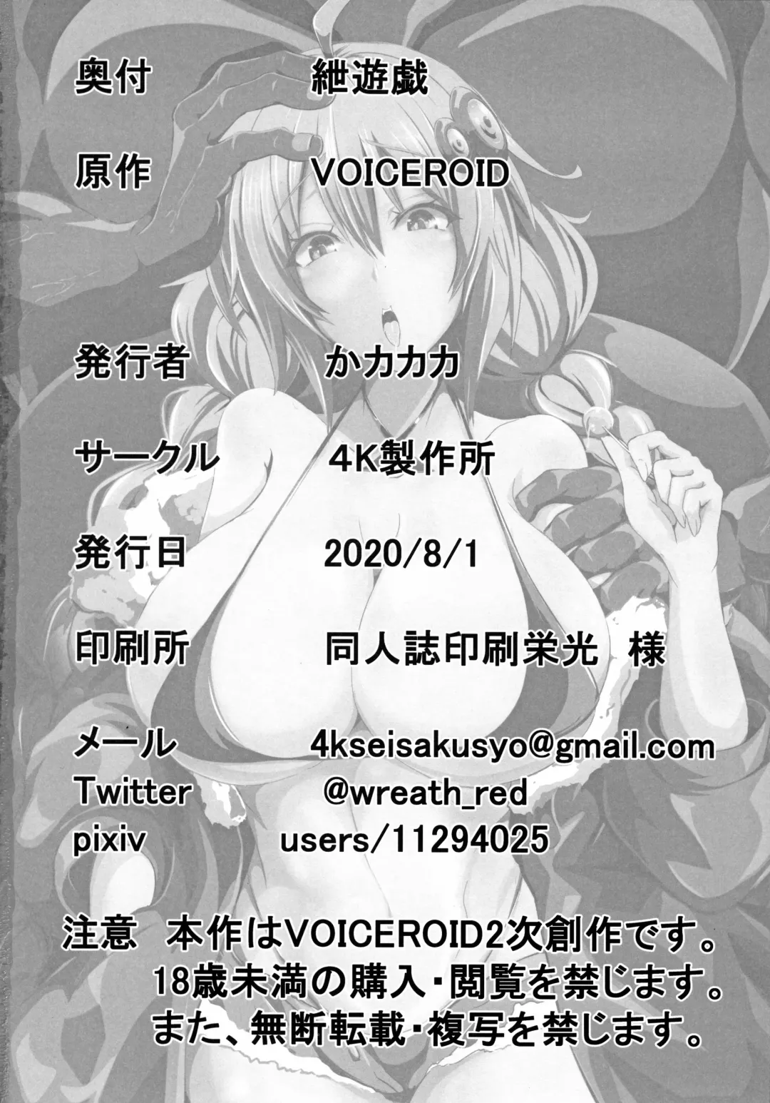 [Kakakaka] Kizuna Yuugi Fhentai - Page 29