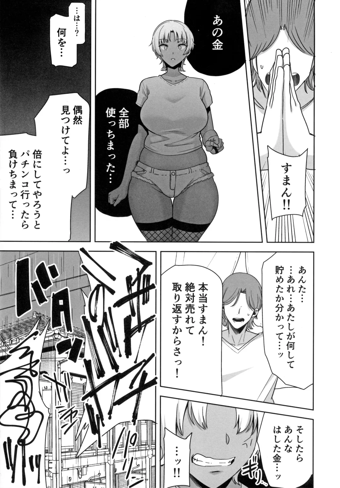 [Kurosu Gatari] Wild-shiki Nihonjin Tsuma no Netorikata Sono Ni Fhentai - Page 32