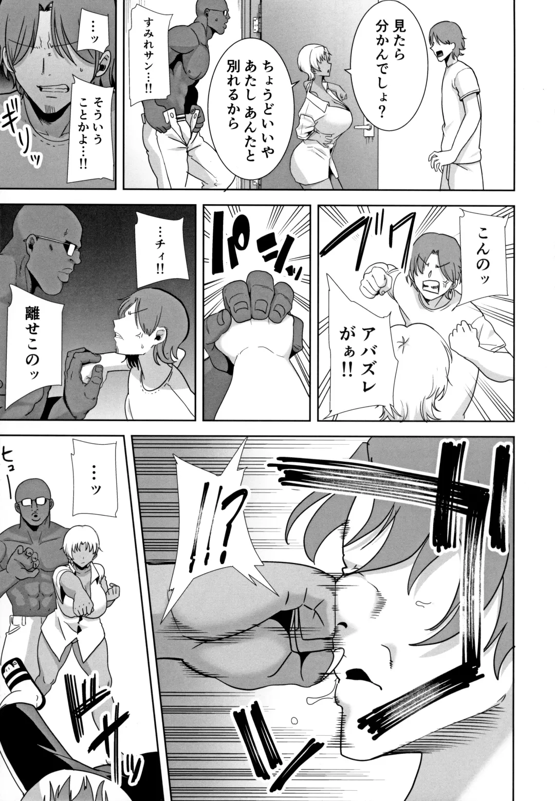 [Kurosu Gatari] Wild-shiki Nihonjin Tsuma no Netorikata Sono Ni Fhentai - Page 50