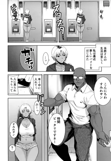 [Kurosu Gatari] Wild-shiki Nihonjin Tsuma no Netorikata Sono Ni Fhentai - Page 3