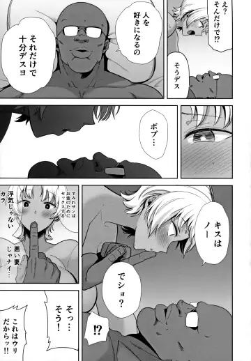 [Kurosu Gatari] Wild-shiki Nihonjin Tsuma no Netorikata Sono Ni Fhentai - Page 30