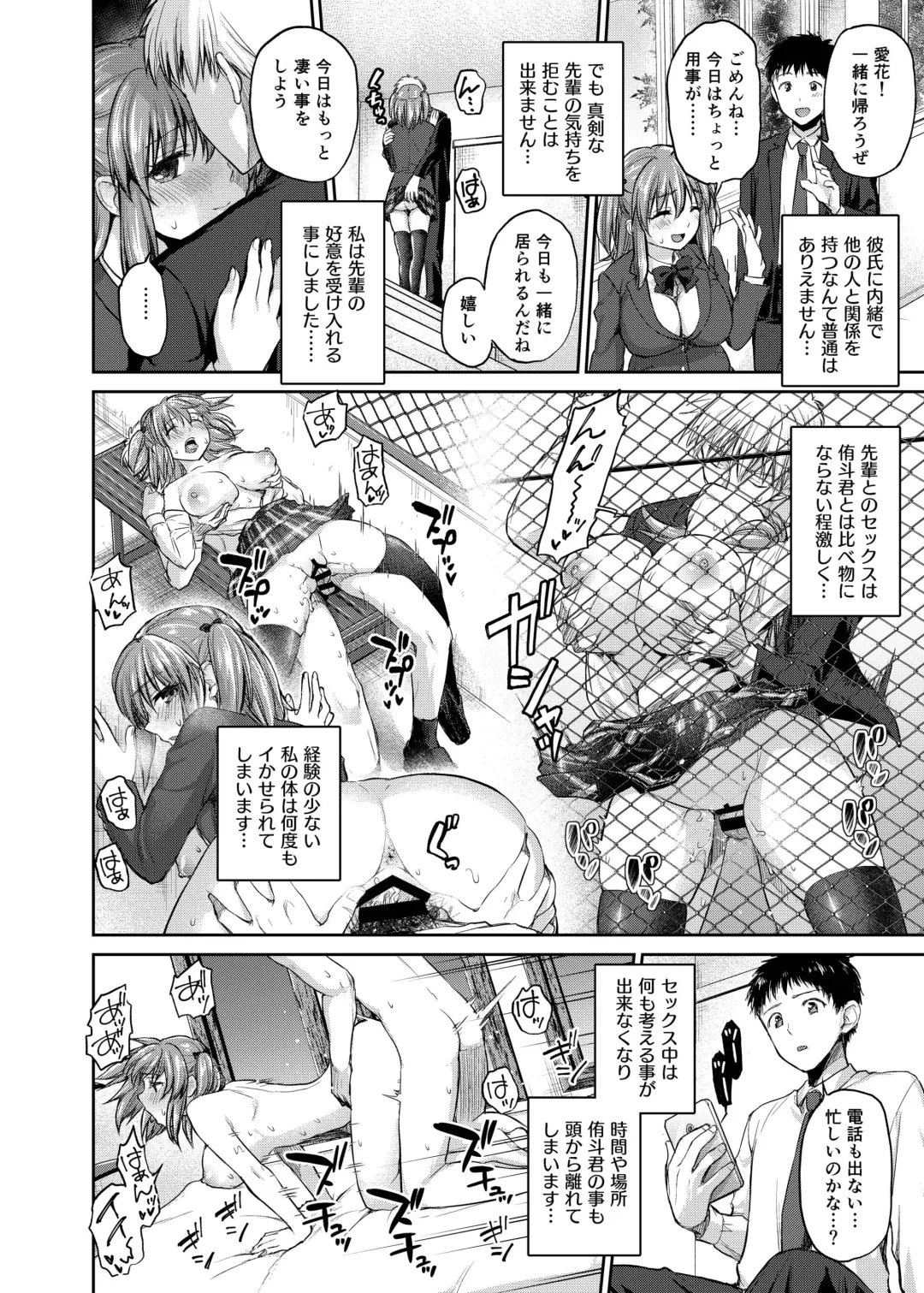 [Punita] Ne, Mou Chotto dake Ii yo ne...? Fhentai - Page 14