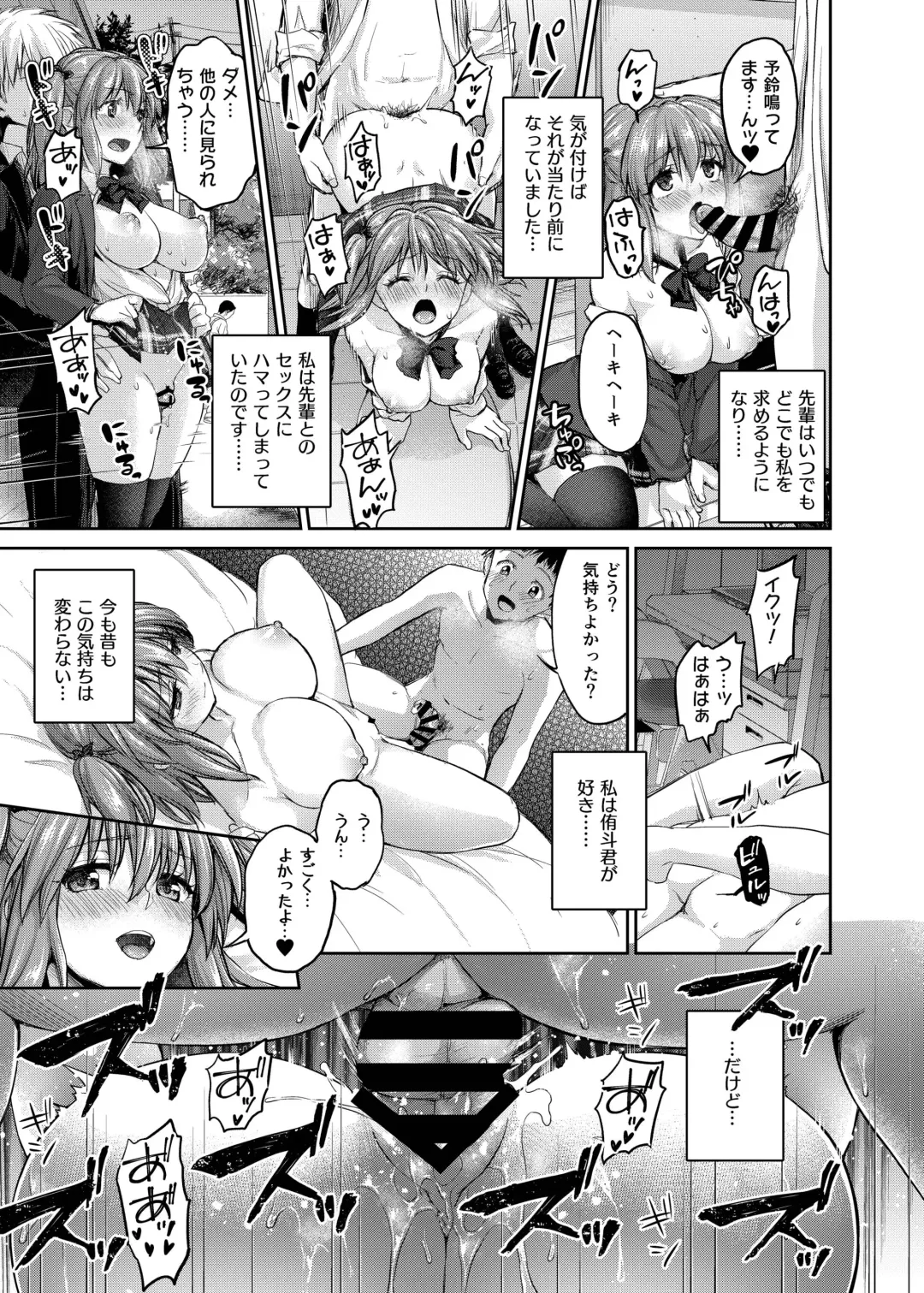[Punita] Ne, Mou Chotto dake Ii yo ne...? Fhentai - Page 15