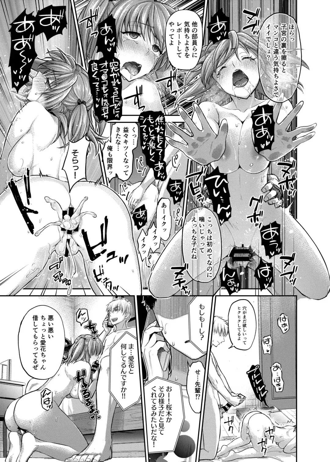 [Punita] Ne, Mou Chotto dake Ii yo ne...? Fhentai - Page 19