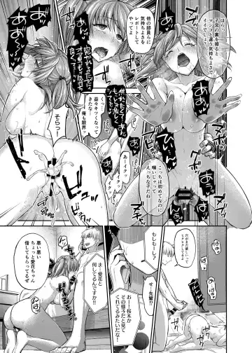 [Punita] Ne, Mou Chotto dake Ii yo ne...? Fhentai - Page 19
