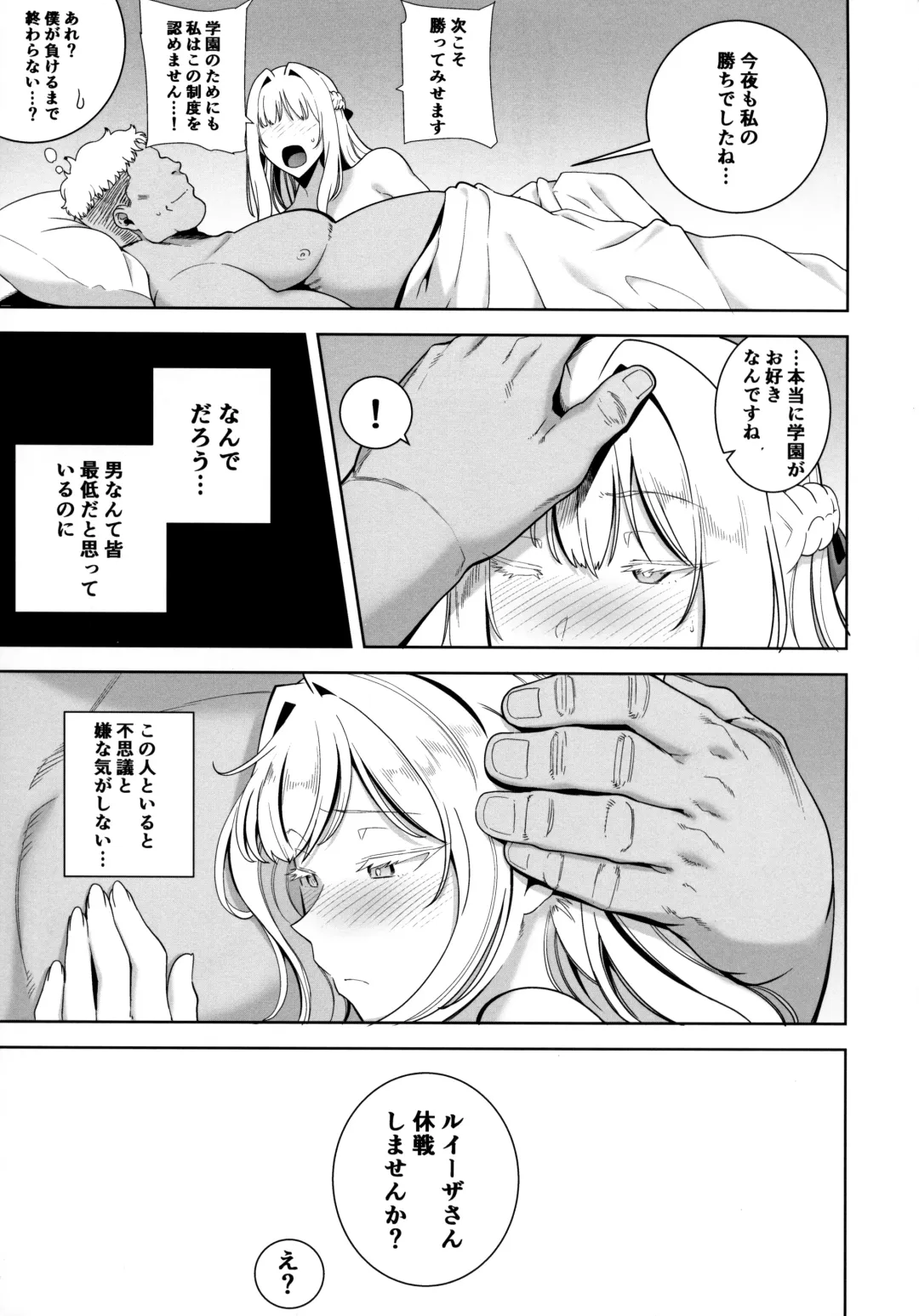 [Kurosu Gatari] Seika Jogakuin Koutoubu Kounin Sao Oji-san 4 Fhentai - Page 24