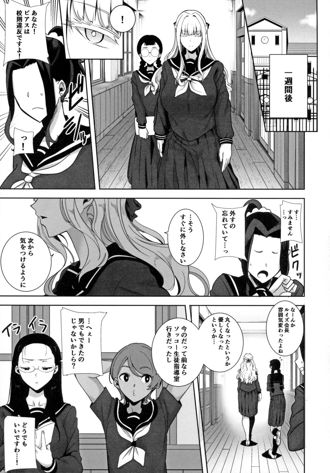 [Kurosu Gatari] Seika Jogakuin Koutoubu Kounin Sao Oji-san 4 Fhentai - Page 26