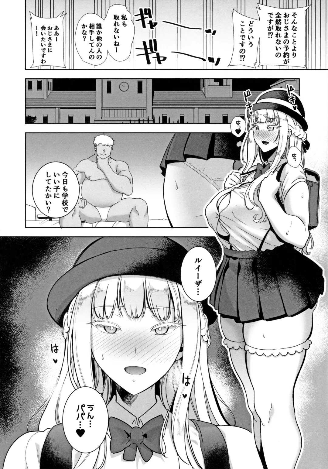 [Kurosu Gatari] Seika Jogakuin Koutoubu Kounin Sao Oji-san 4 Fhentai - Page 27