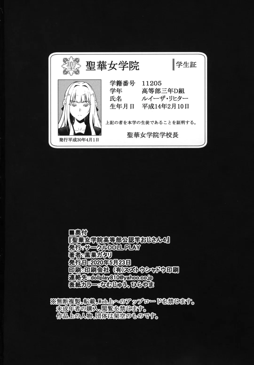 [Kurosu Gatari] Seika Jogakuin Koutoubu Kounin Sao Oji-san 4 Fhentai - Page 45