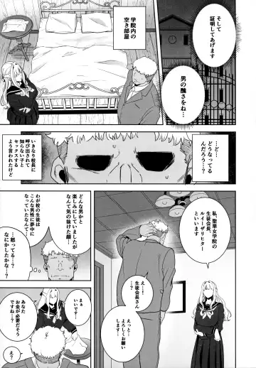 [Kurosu Gatari] Seika Jogakuin Koutoubu Kounin Sao Oji-san 4 Fhentai - Page 6