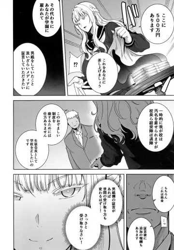 [Kurosu Gatari] Seika Jogakuin Koutoubu Kounin Sao Oji-san 4 Fhentai - Page 7
