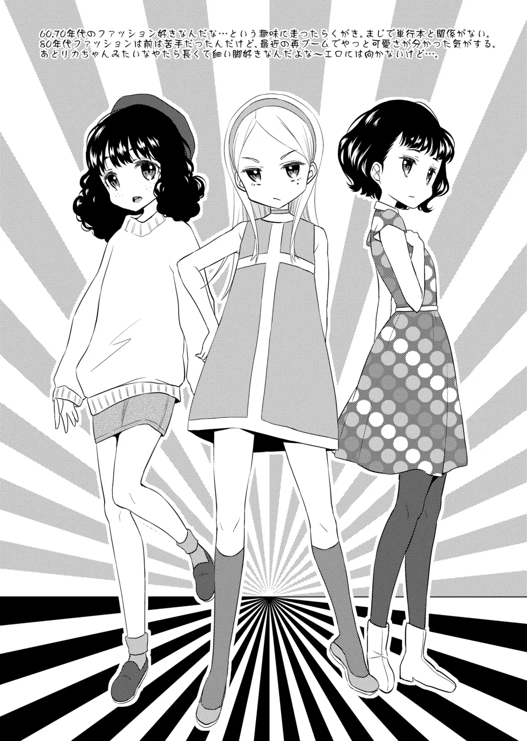 [Dobato] Heisei JC in Meiji Yobaimura Omakebon Fhentai - Page 8