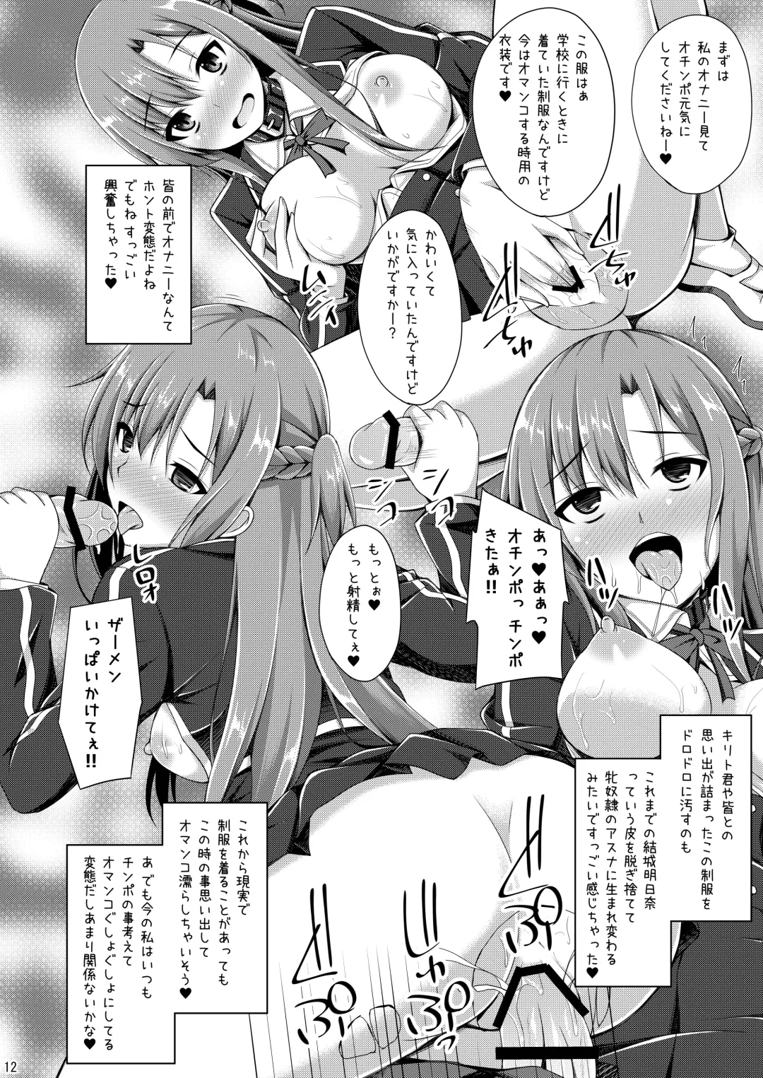 [Narumi Yuu] Ore no Aishita Kanojo wa Mou Inai... Fhentai - Page 11