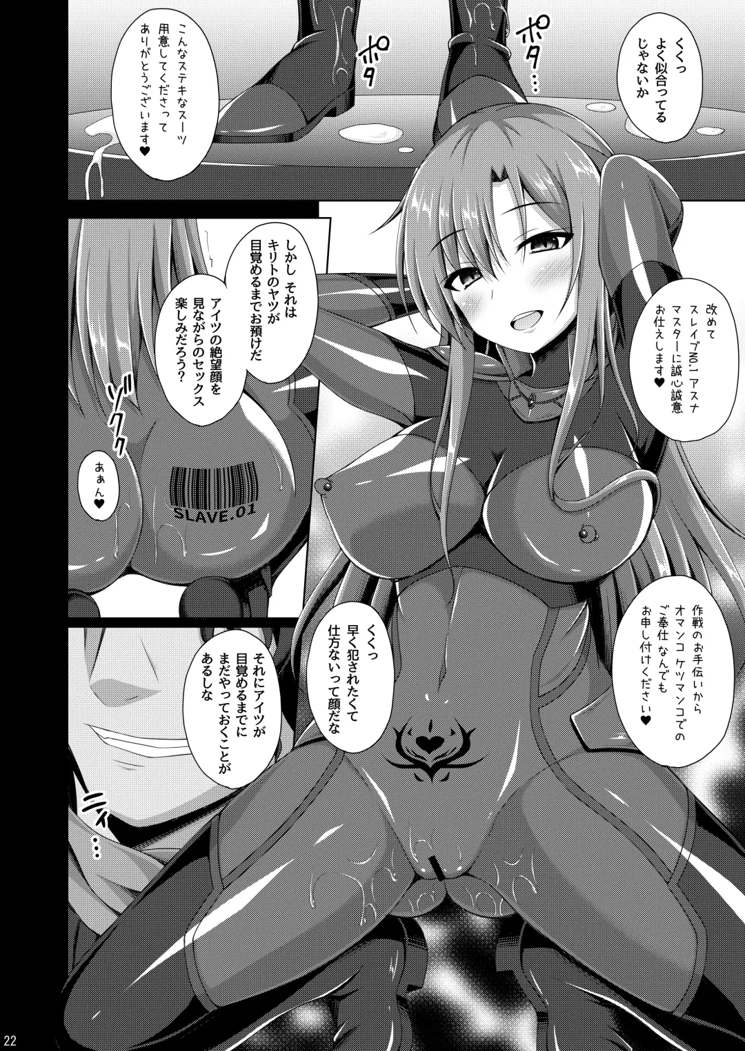 [Narumi Yuu] Ore no Aishita Kanojo wa Mou Inai... Fhentai - Page 21