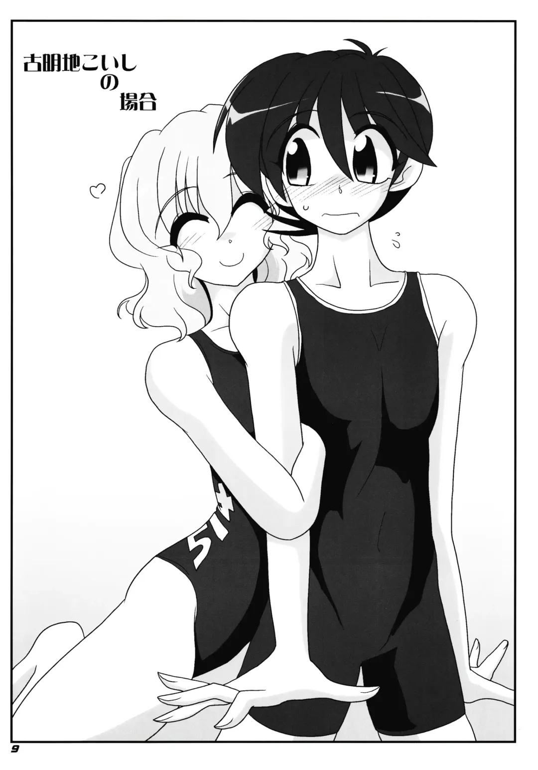 [Kieyza] TOHO N+ nh ver.ADULT (decensored) Fhentai - Page 10