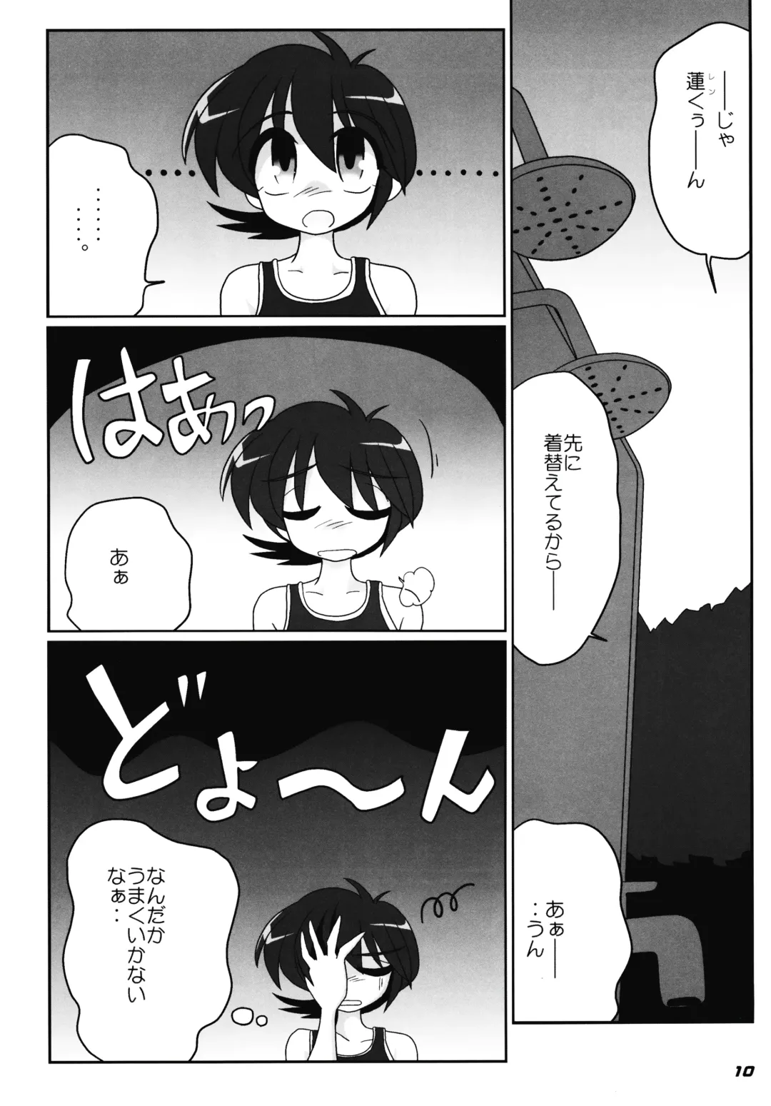 [Kieyza] TOHO N+ nh ver.ADULT (decensored) Fhentai - Page 11