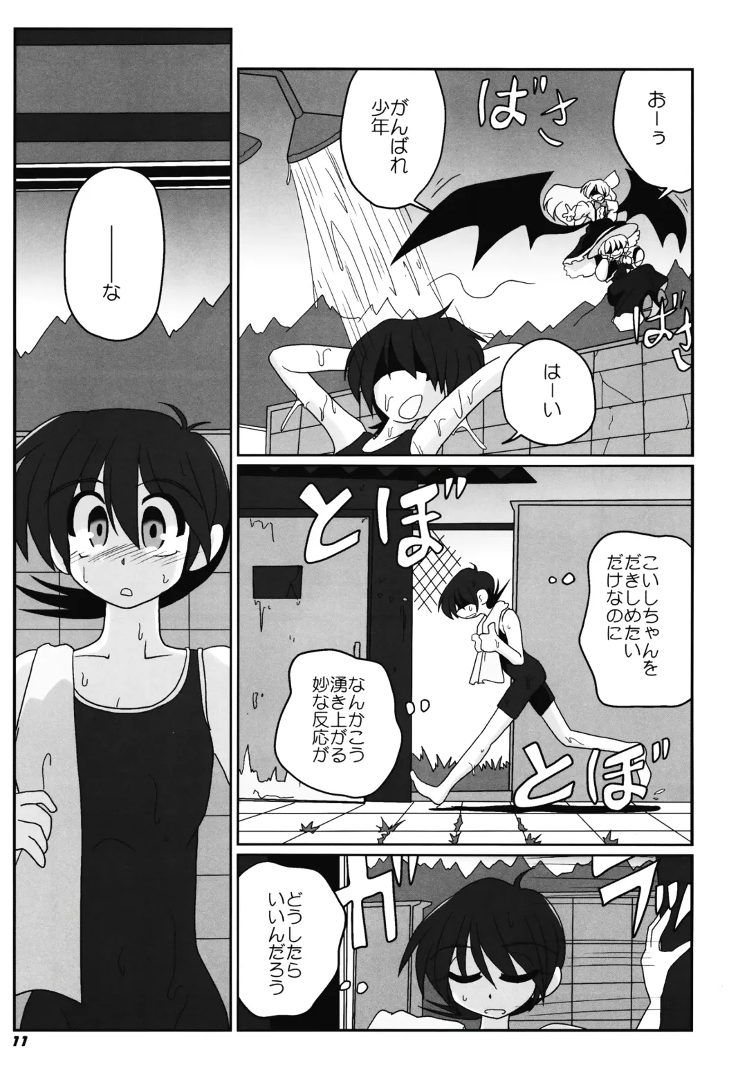 [Kieyza] TOHO N+ nh ver.ADULT (decensored) Fhentai - Page 12