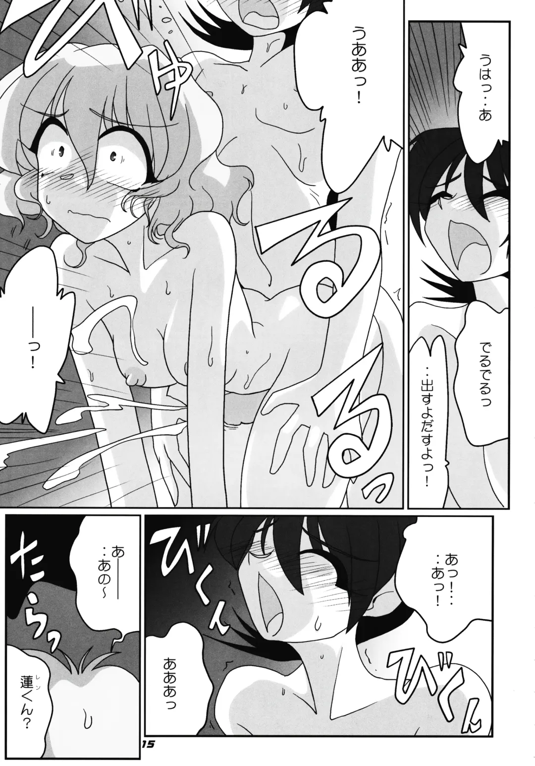 [Kieyza] TOHO N+ nh ver.ADULT (decensored) Fhentai - Page 16
