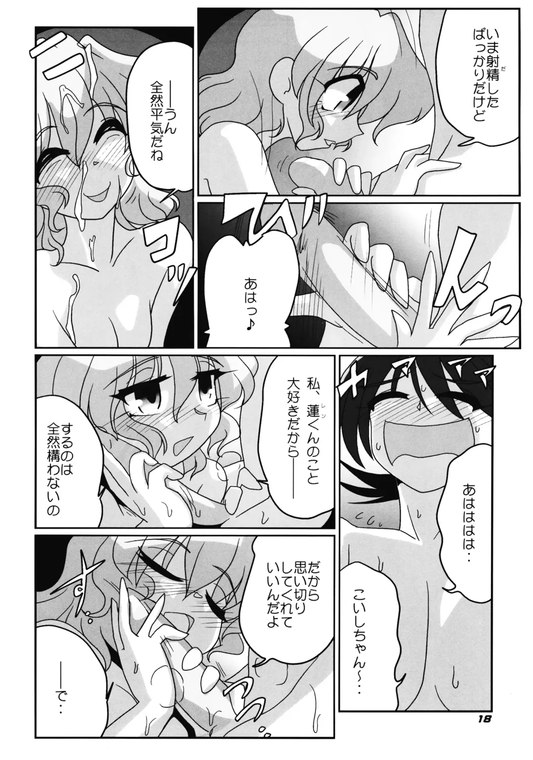 [Kieyza] TOHO N+ nh ver.ADULT (decensored) Fhentai - Page 19