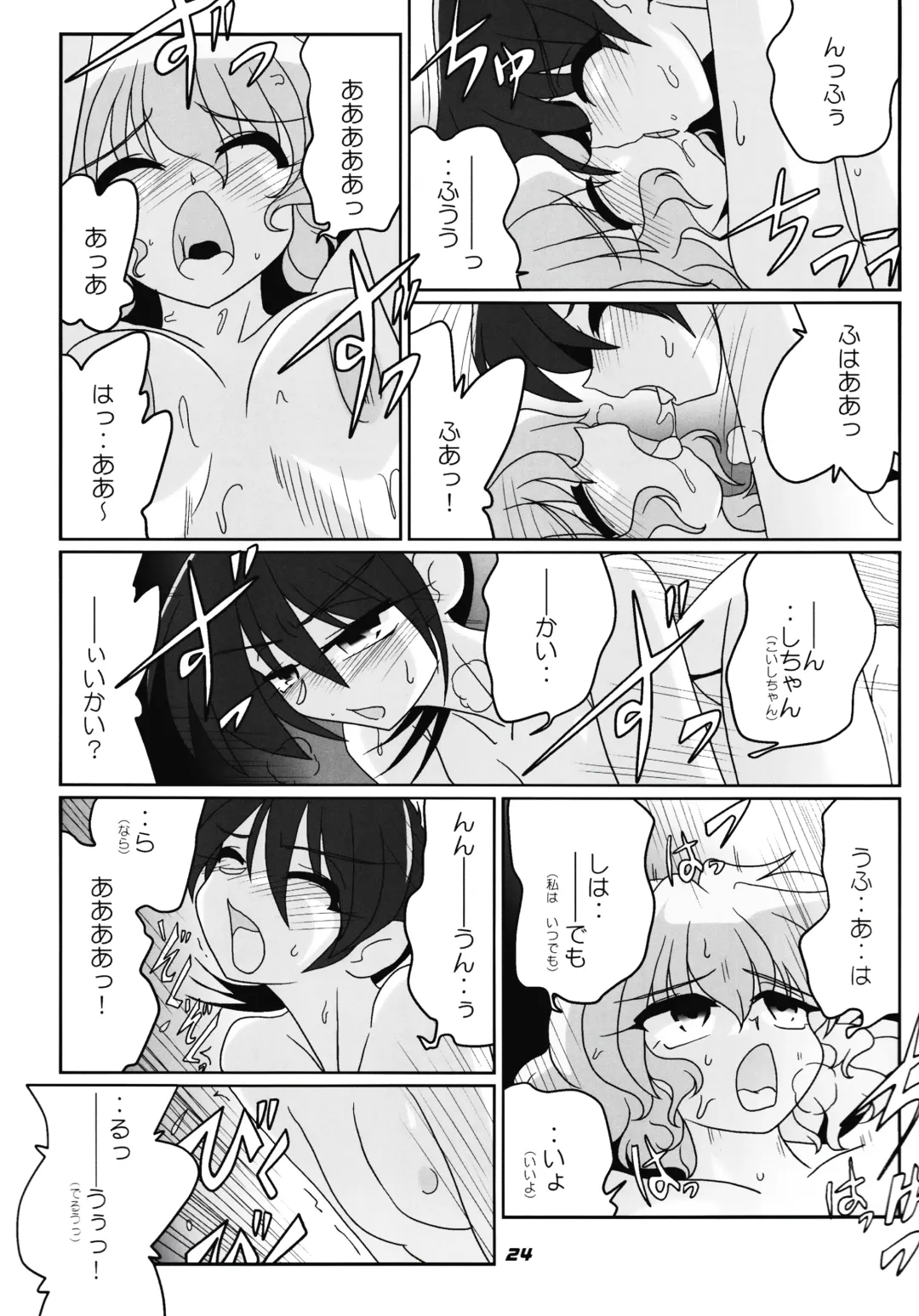 [Kieyza] TOHO N+ nh ver.ADULT (decensored) Fhentai - Page 25