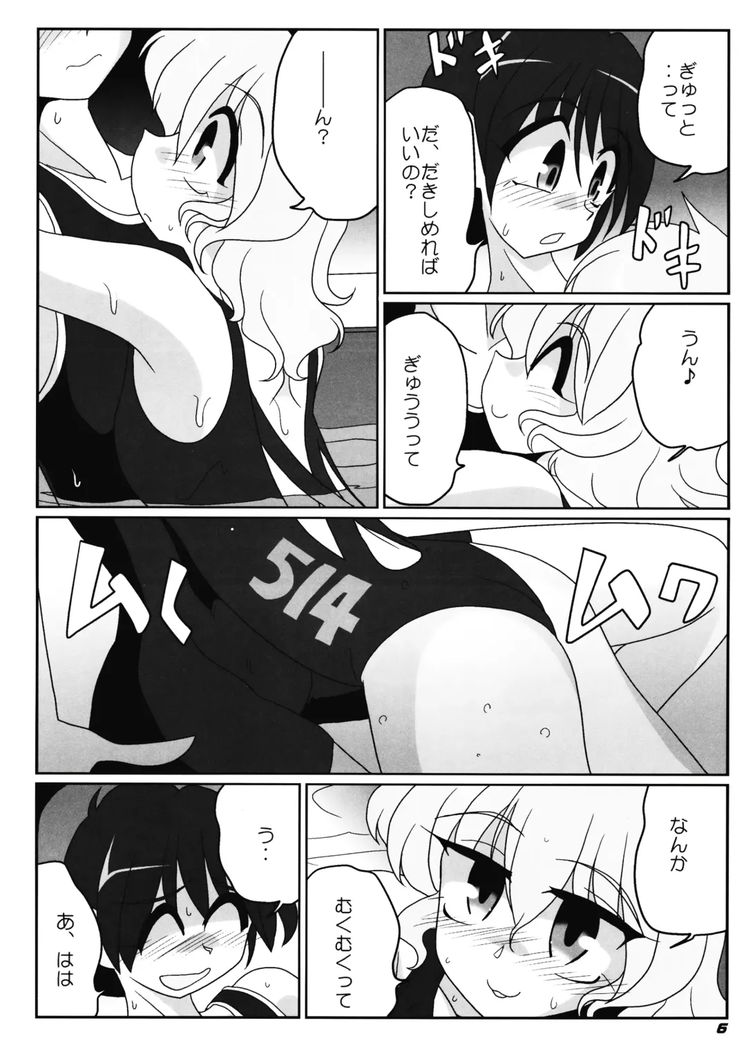 [Kieyza] TOHO N+ nh ver.ADULT (decensored) Fhentai - Page 7