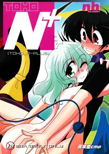 Read [Kieyza] TOHO N+ nh ver.ADULT (decensored) - Fhentai