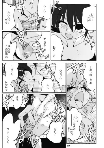 [Kieyza] TOHO N+ nh ver.ADULT (decensored) Fhentai - Page 24